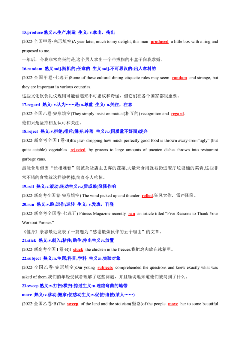 英语-海南高三（上）期末简易答案_3.2025英语总复习_2023年新高考资料_3英语高考模拟题_新高考_海南省2022-2023学年高三上学期期末学业水平诊断英语