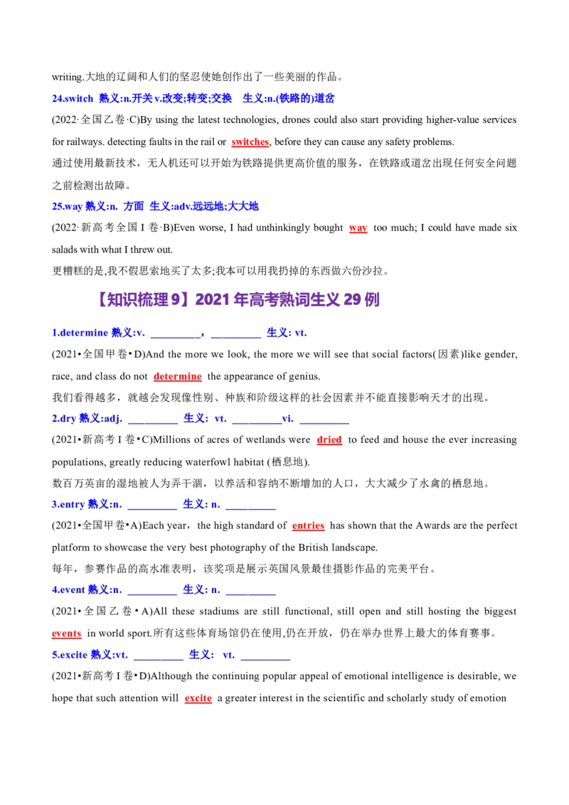 英语-海南高三（上）期末简易答案_3.2025英语总复习_2023年新高考资料_3英语高考模拟题_新高考_海南省2022-2023学年高三上学期期末学业水平诊断英语