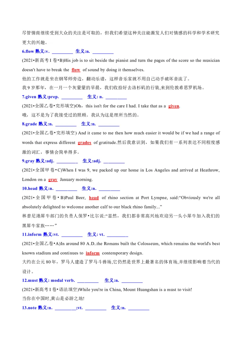 英语-海南高三（上）期末简易答案_3.2025英语总复习_2023年新高考资料_3英语高考模拟题_新高考_海南省2022-2023学年高三上学期期末学业水平诊断英语