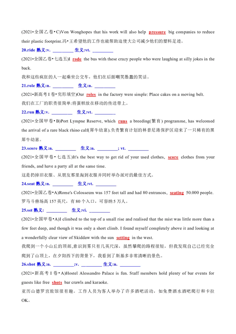 英语-海南高三（上）期末简易答案_3.2025英语总复习_2023年新高考资料_3英语高考模拟题_新高考_海南省2022-2023学年高三上学期期末学业水平诊断英语