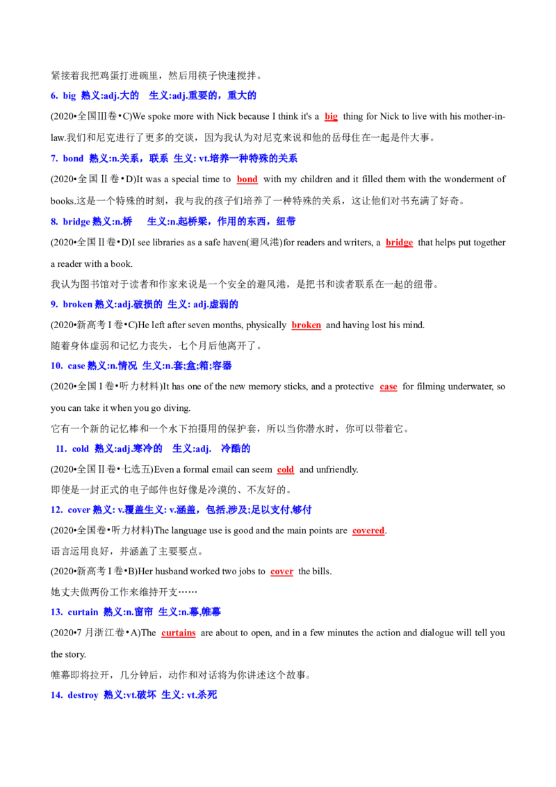 英语-海南高三（上）期末简易答案_3.2025英语总复习_2023年新高考资料_3英语高考模拟题_新高考_海南省2022-2023学年高三上学期期末学业水平诊断英语