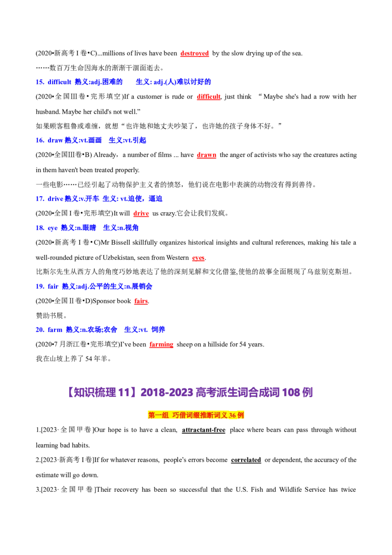 英语-海南高三（上）期末简易答案_3.2025英语总复习_2023年新高考资料_3英语高考模拟题_新高考_海南省2022-2023学年高三上学期期末学业水平诊断英语