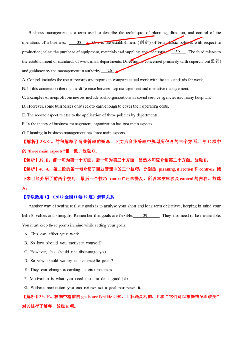 英语-海南高三（上）期末简易答案_3.2025英语总复习_2023年新高考资料_3英语高考模拟题_新高考_海南省2022-2023学年高三上学期期末学业水平诊断英语