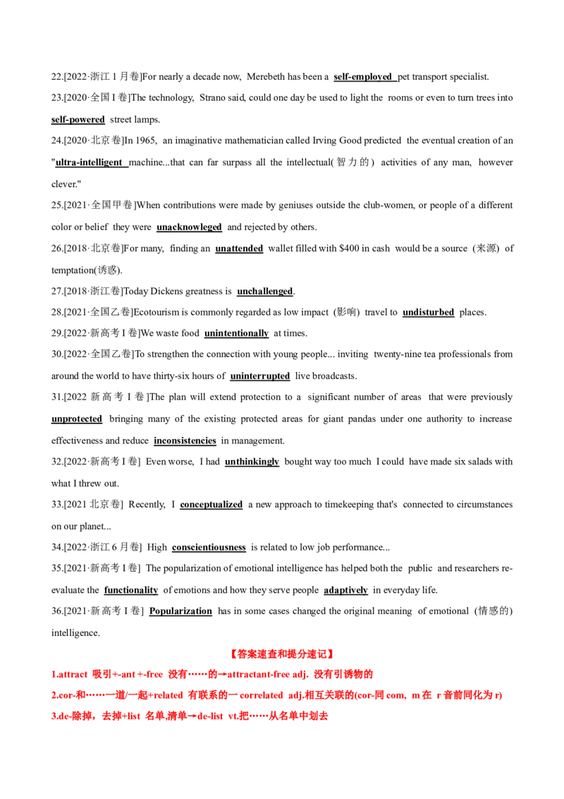 英语-海南高三（上）期末简易答案_3.2025英语总复习_2023年新高考资料_3英语高考模拟题_新高考_海南省2022-2023学年高三上学期期末学业水平诊断英语