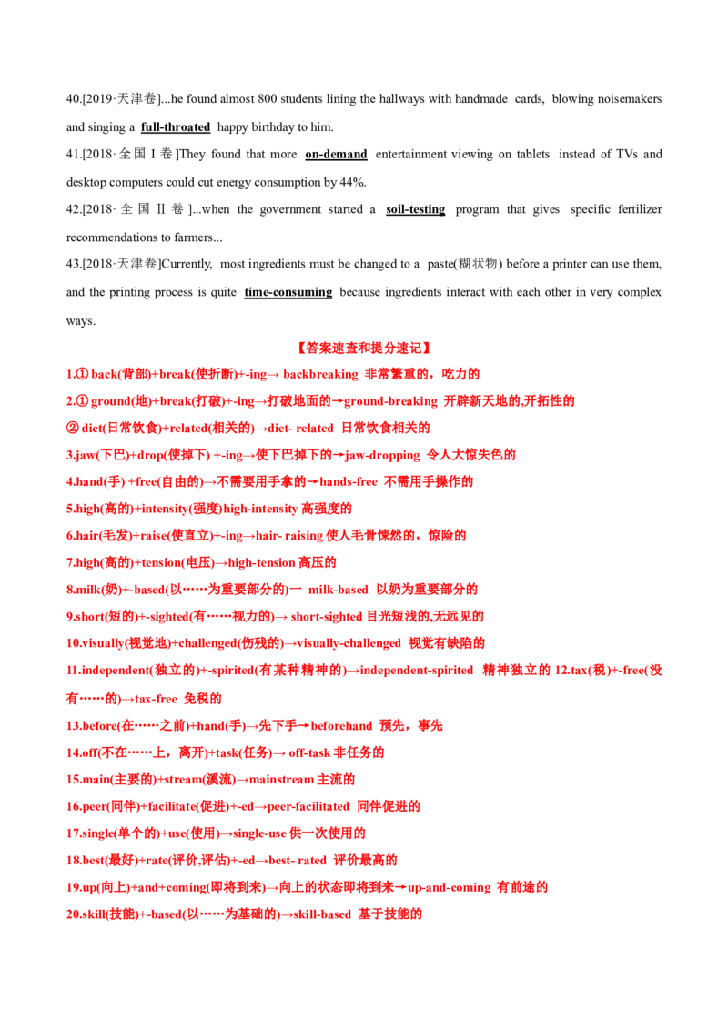 英语-海南高三（上）期末简易答案_3.2025英语总复习_2023年新高考资料_3英语高考模拟题_新高考_海南省2022-2023学年高三上学期期末学业水平诊断英语