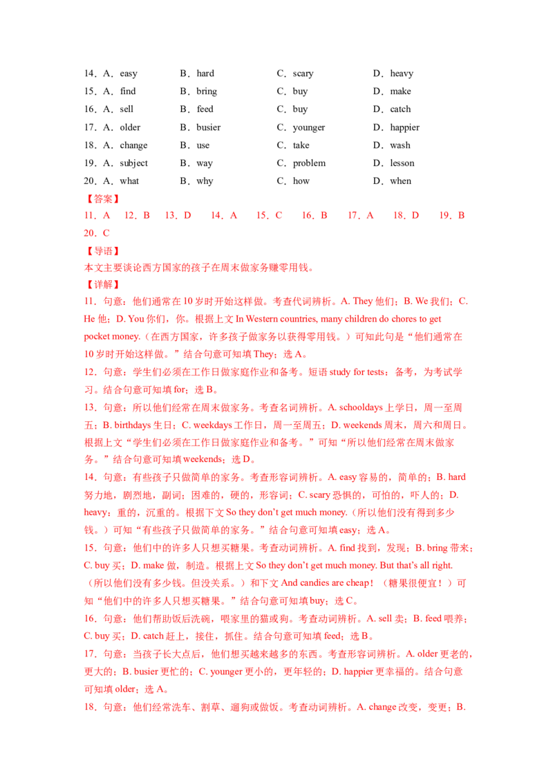 Unit3第4课时SectionB(1a-1e)（分层作业）(解析版)_新人教八下资料包_00、更新资料3月16日_分层作业(3)