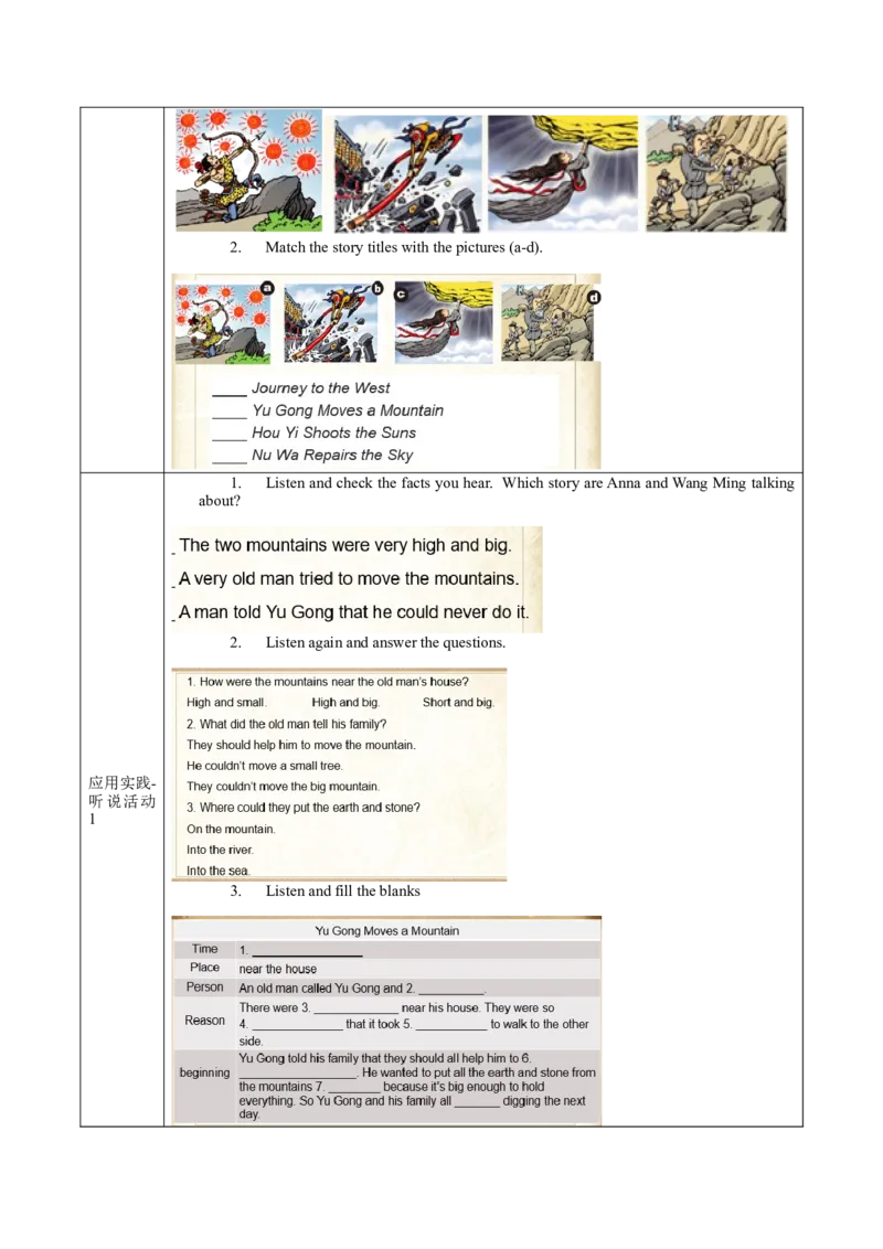 Unit6第1课时(SectionA1a-2c)（导学案）-（人教版）_新人教八下资料包_00、更新资料3月16日_导学案(1)