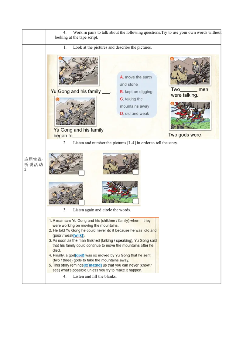 Unit6第1课时(SectionA1a-2c)（导学案）-（人教版）_新人教八下资料包_00、更新资料3月16日_导学案(1)