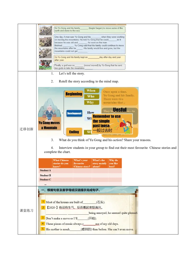 Unit6第1课时(SectionA1a-2c)（导学案）-（人教版）_新人教八下资料包_00、更新资料3月16日_导学案(1)