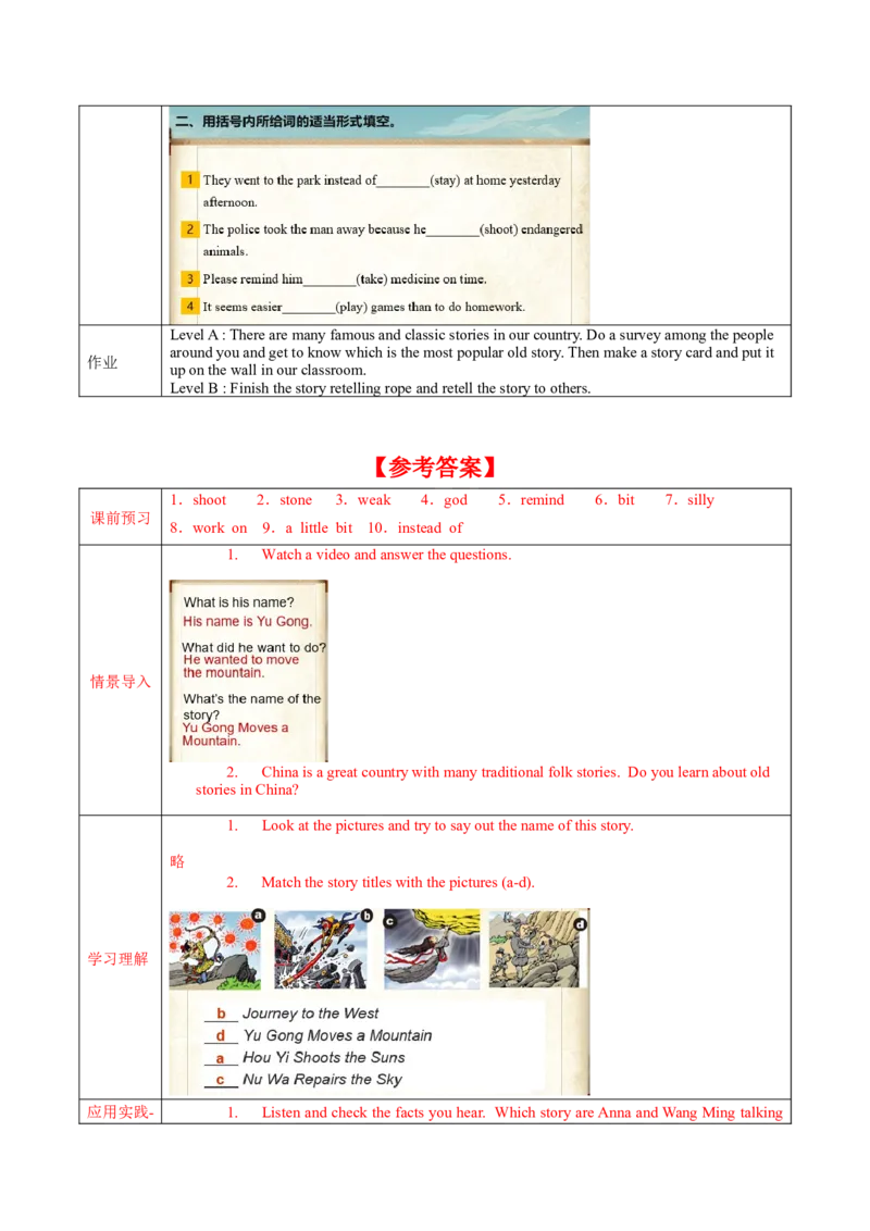 Unit6第1课时(SectionA1a-2c)（导学案）-（人教版）_新人教八下资料包_00、更新资料3月16日_导学案(1)