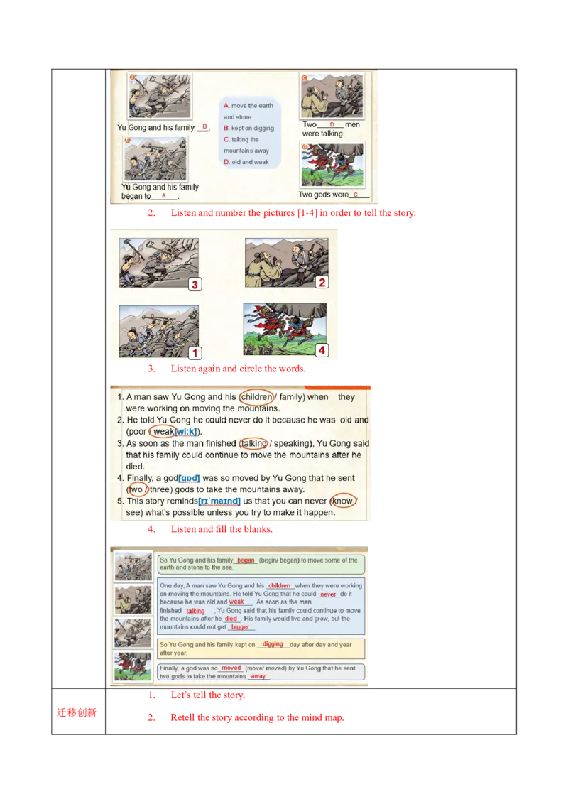 Unit6第1课时(SectionA1a-2c)（导学案）-（人教版）_新人教八下资料包_00、更新资料3月16日_导学案(1)