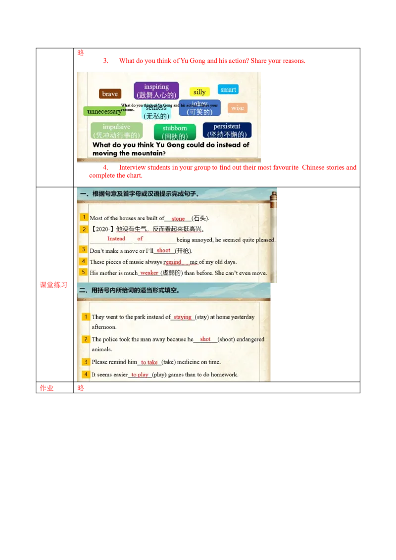 Unit6第1课时(SectionA1a-2c)（导学案）-（人教版）_新人教八下资料包_00、更新资料3月16日_导学案(1)