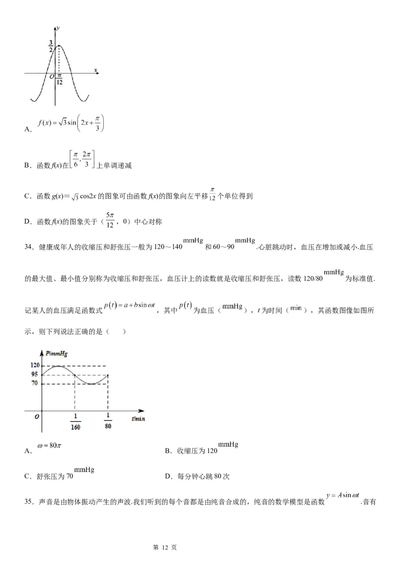 微专题函数y＝Asin(&omega;x＋&phi;)图象与性质的综合应用学案&mdash;&mdash;2023届高考数学一轮《考点&middot;题型&middot;技巧》精讲与精练_2.2025数学总复习_赠品通用版（老高考）复习资料_一轮复习