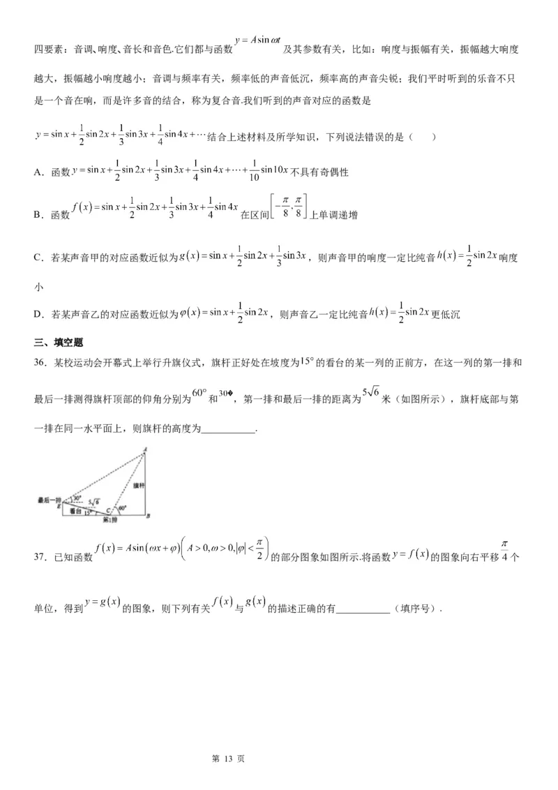 微专题函数y＝Asin(&omega;x＋&phi;)图象与性质的综合应用学案&mdash;&mdash;2023届高考数学一轮《考点&middot;题型&middot;技巧》精讲与精练_2.2025数学总复习_赠品通用版（老高考）复习资料_一轮复习