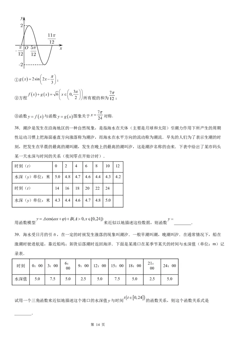 微专题函数y＝Asin(&omega;x＋&phi;)图象与性质的综合应用学案&mdash;&mdash;2023届高考数学一轮《考点&middot;题型&middot;技巧》精讲与精练_2.2025数学总复习_赠品通用版（老高考）复习资料_一轮复习