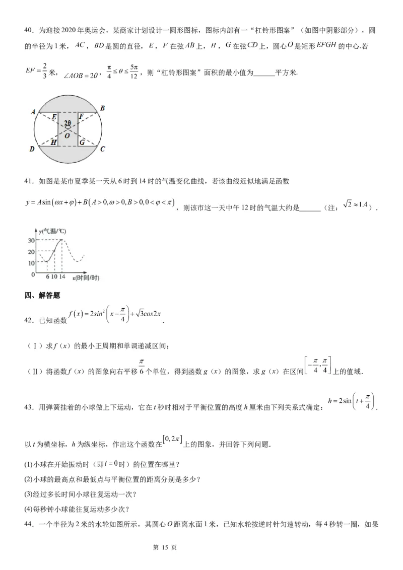 微专题函数y＝Asin(&omega;x＋&phi;)图象与性质的综合应用学案&mdash;&mdash;2023届高考数学一轮《考点&middot;题型&middot;技巧》精讲与精练_2.2025数学总复习_赠品通用版（老高考）复习资料_一轮复习