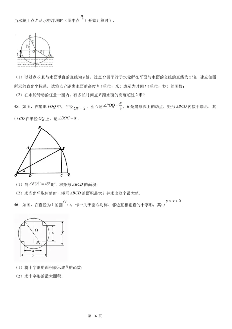 微专题函数y＝Asin(&omega;x＋&phi;)图象与性质的综合应用学案&mdash;&mdash;2023届高考数学一轮《考点&middot;题型&middot;技巧》精讲与精练_2.2025数学总复习_赠品通用版（老高考）复习资料_一轮复习