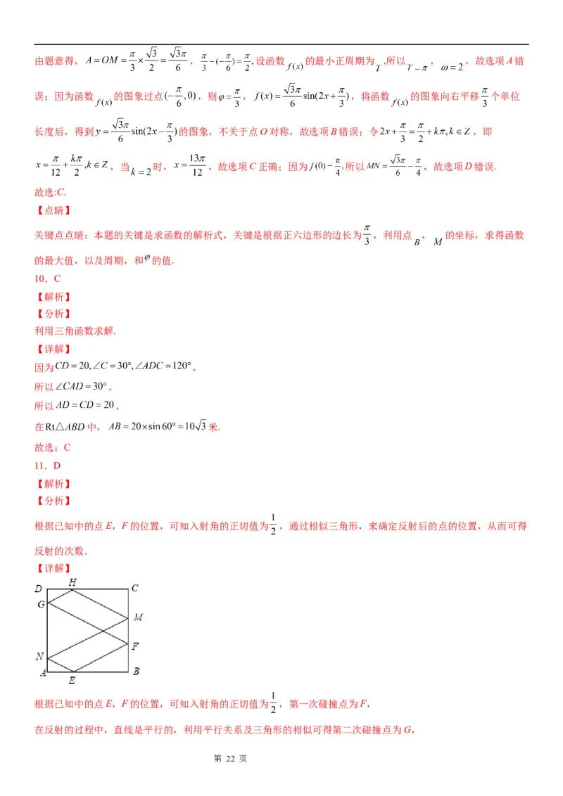 微专题函数y＝Asin(&omega;x＋&phi;)图象与性质的综合应用学案&mdash;&mdash;2023届高考数学一轮《考点&middot;题型&middot;技巧》精讲与精练_2.2025数学总复习_赠品通用版（老高考）复习资料_一轮复习