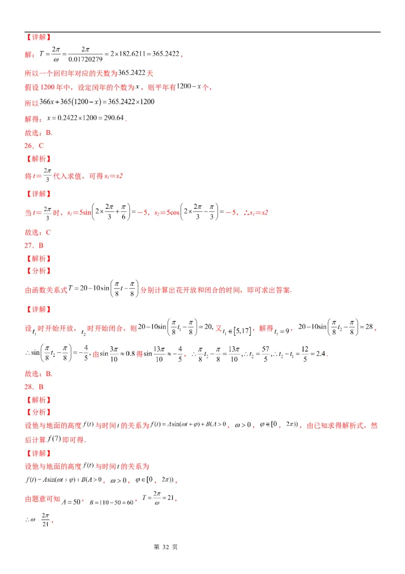微专题函数y＝Asin(&omega;x＋&phi;)图象与性质的综合应用学案&mdash;&mdash;2023届高考数学一轮《考点&middot;题型&middot;技巧》精讲与精练_2.2025数学总复习_赠品通用版（老高考）复习资料_一轮复习