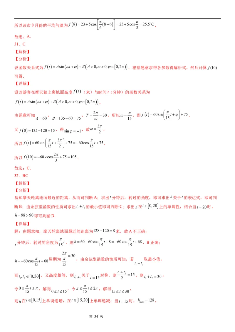微专题函数y＝Asin(&omega;x＋&phi;)图象与性质的综合应用学案&mdash;&mdash;2023届高考数学一轮《考点&middot;题型&middot;技巧》精讲与精练_2.2025数学总复习_赠品通用版（老高考）复习资料_一轮复习