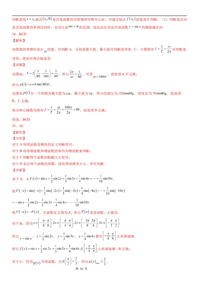 微专题函数y＝Asin(&omega;x＋&phi;)图象与性质的综合应用学案&mdash;&mdash;2023届高考数学一轮《考点&middot;题型&middot;技巧》精讲与精练_2.2025数学总复习_赠品通用版（老高考）复习资料_一轮复习