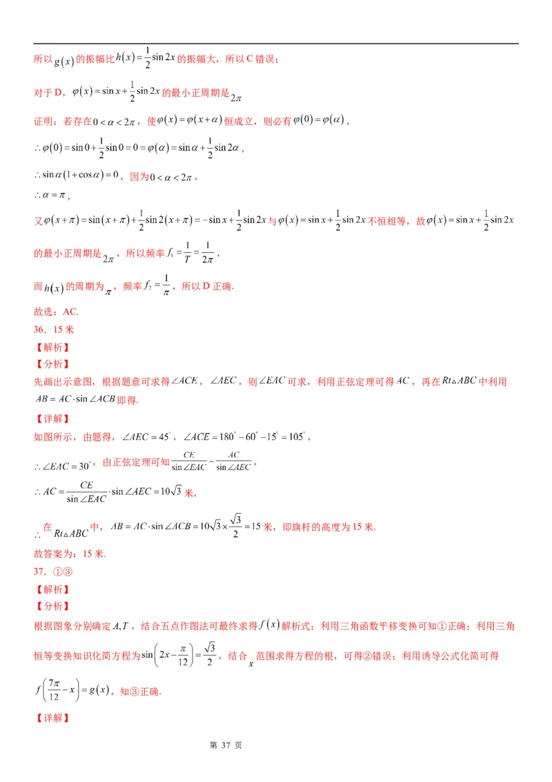 微专题函数y＝Asin(&omega;x＋&phi;)图象与性质的综合应用学案&mdash;&mdash;2023届高考数学一轮《考点&middot;题型&middot;技巧》精讲与精练_2.2025数学总复习_赠品通用版（老高考）复习资料_一轮复习