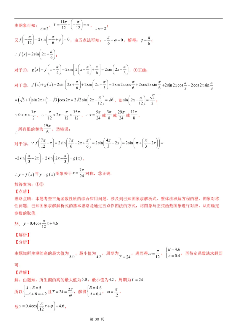 微专题函数y＝Asin(&omega;x＋&phi;)图象与性质的综合应用学案&mdash;&mdash;2023届高考数学一轮《考点&middot;题型&middot;技巧》精讲与精练_2.2025数学总复习_赠品通用版（老高考）复习资料_一轮复习