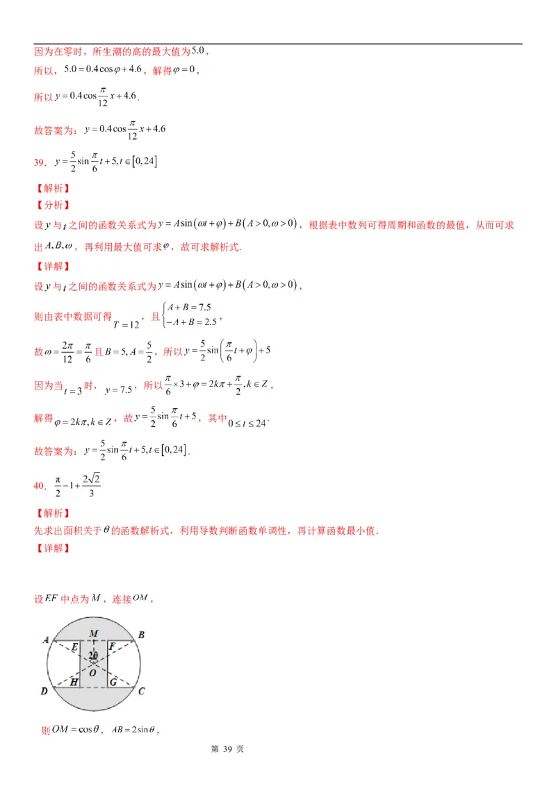 微专题函数y＝Asin(&omega;x＋&phi;)图象与性质的综合应用学案&mdash;&mdash;2023届高考数学一轮《考点&middot;题型&middot;技巧》精讲与精练_2.2025数学总复习_赠品通用版（老高考）复习资料_一轮复习