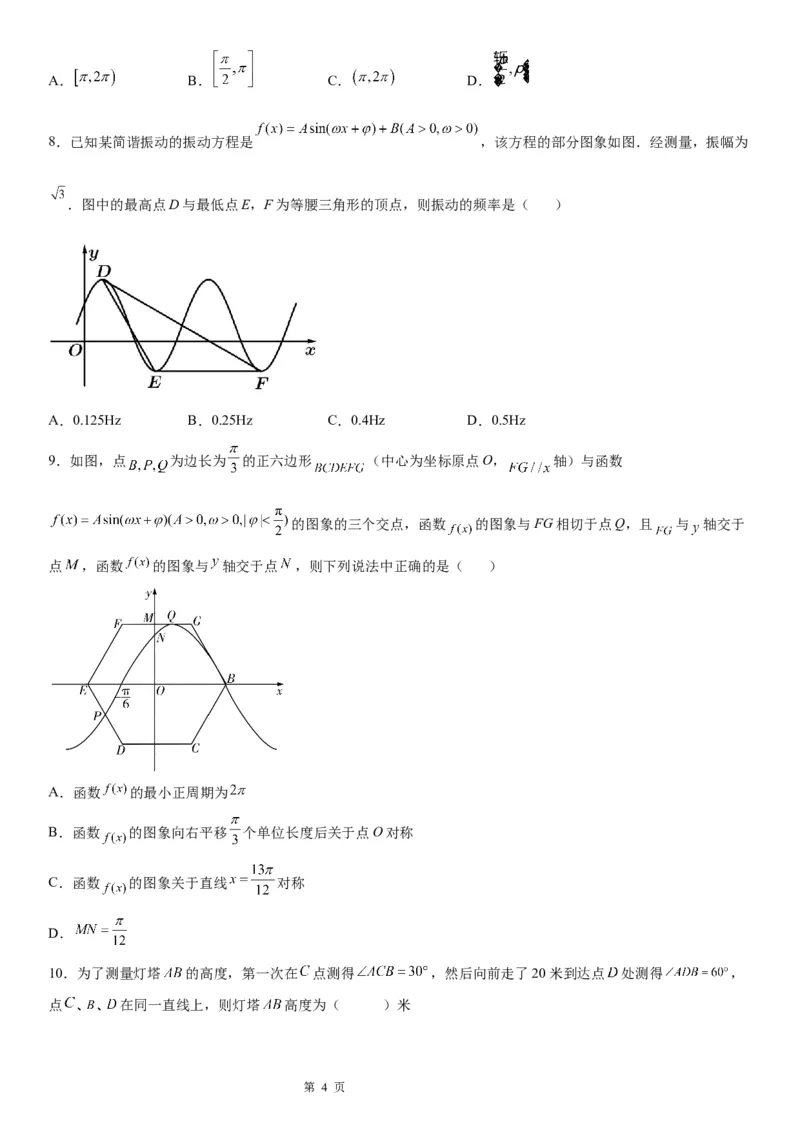 微专题函数y＝Asin(&omega;x＋&phi;)图象与性质的综合应用学案&mdash;&mdash;2023届高考数学一轮《考点&middot;题型&middot;技巧》精讲与精练_2.2025数学总复习_赠品通用版（老高考）复习资料_一轮复习