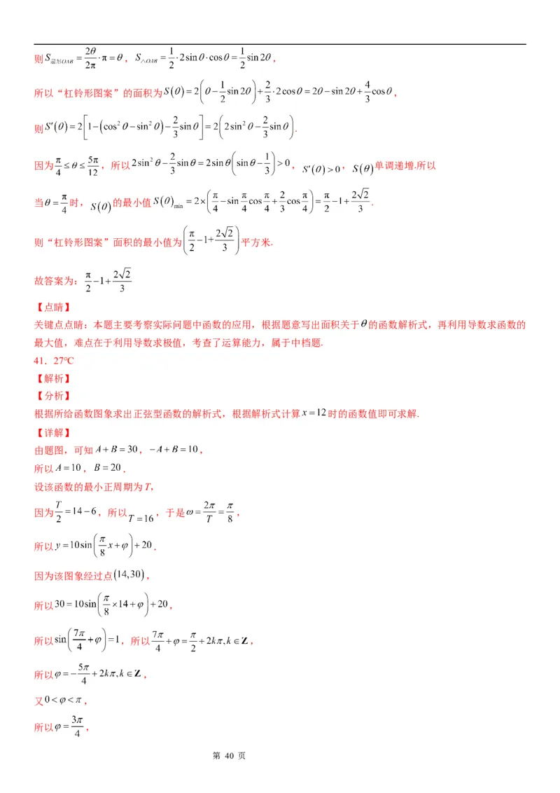 微专题函数y＝Asin(&omega;x＋&phi;)图象与性质的综合应用学案&mdash;&mdash;2023届高考数学一轮《考点&middot;题型&middot;技巧》精讲与精练_2.2025数学总复习_赠品通用版（老高考）复习资料_一轮复习