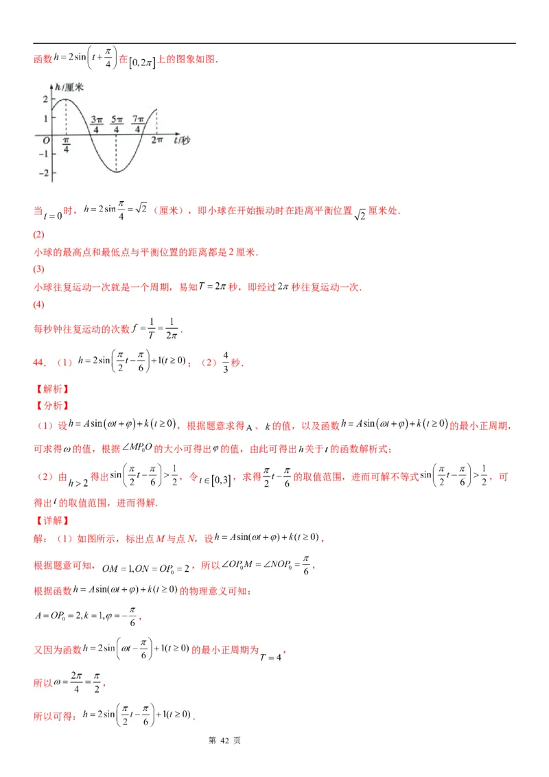 微专题函数y＝Asin(&omega;x＋&phi;)图象与性质的综合应用学案&mdash;&mdash;2023届高考数学一轮《考点&middot;题型&middot;技巧》精讲与精练_2.2025数学总复习_赠品通用版（老高考）复习资料_一轮复习