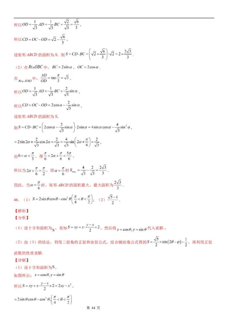 微专题函数y＝Asin(&omega;x＋&phi;)图象与性质的综合应用学案&mdash;&mdash;2023届高考数学一轮《考点&middot;题型&middot;技巧》精讲与精练_2.2025数学总复习_赠品通用版（老高考）复习资料_一轮复习