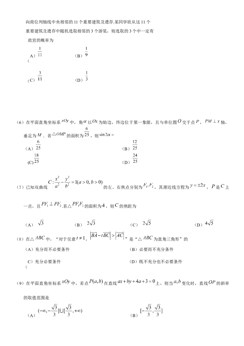 北京市东城区2022-2023学年高三上学期期末考试数学试卷_2.2025数学总复习_2023年新高考资料_3数学高考模拟题_新高考_2023届北京市东城区高三上学期期末统一检测数学