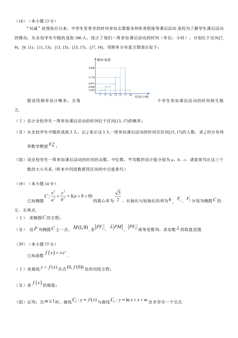 北京市东城区2022-2023学年高三上学期期末考试数学试卷_2.2025数学总复习_2023年新高考资料_3数学高考模拟题_新高考_2023届北京市东城区高三上学期期末统一检测数学
