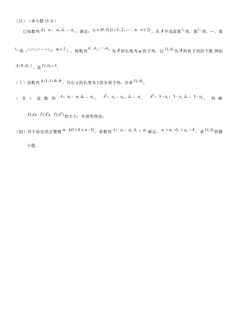 北京市东城区2022-2023学年高三上学期期末考试数学试卷_2.2025数学总复习_2023年新高考资料_3数学高考模拟题_新高考_2023届北京市东城区高三上学期期末统一检测数学