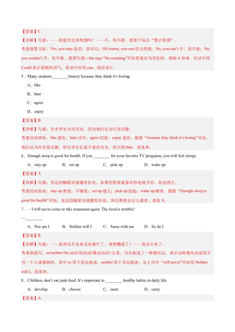 Unit3（刷基础）（词法句法过关练）（教师版）-（人教版）_新人教八下资料包_00、更新资料3月16日_单元模块满分必刷题-U213