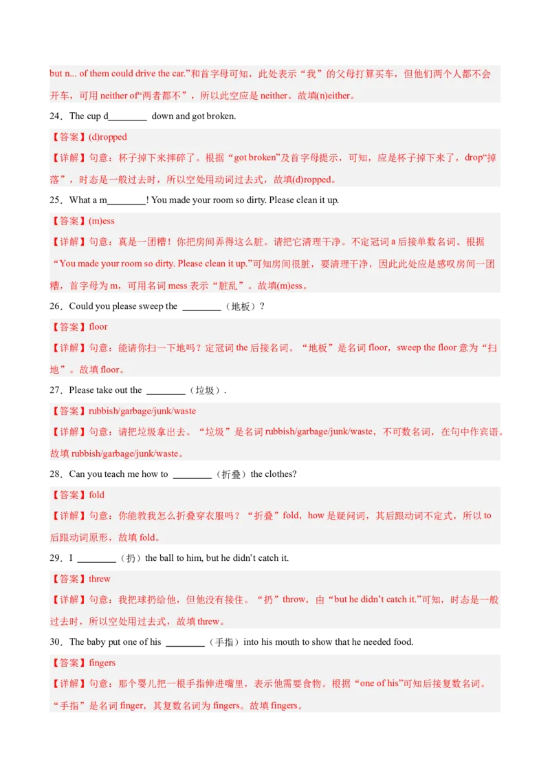 Unit3（刷基础）（词法句法过关练）（教师版）-（人教版）_新人教八下资料包_00、更新资料3月16日_单元模块满分必刷题-U213