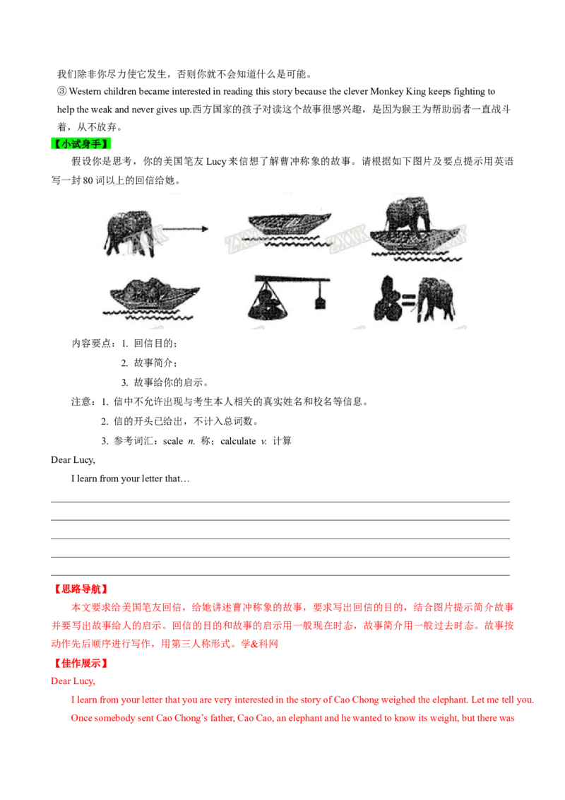专题04单元写作梳理（考点清单）-（人教版）_新人教八下资料包_35赠送其它_八年级英语下册（人教版）_期末专项复习-U302_2024版