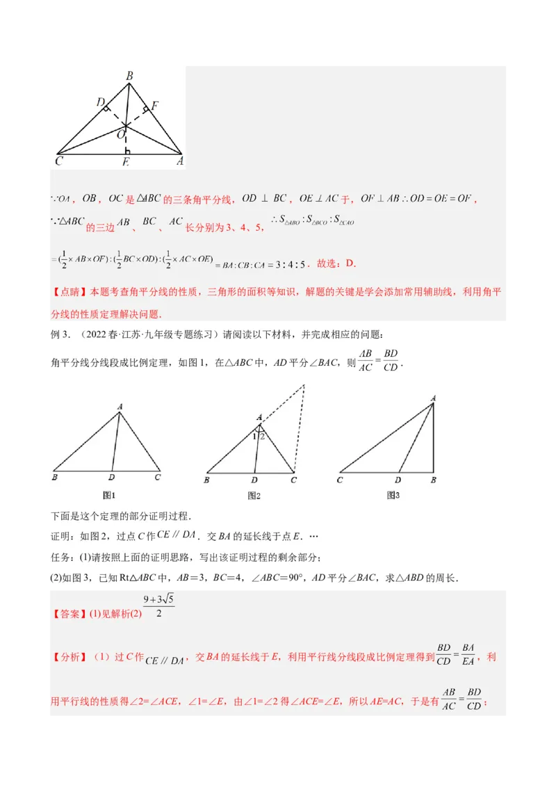 专题01三角形中的倒角模型之平分平行（射影）构等腰、角平分线第二定理模型解读与提分精练（人教版）（教师版）_初中数学_八年级数学上册（人教版）_常见几何模型全归纳-V13_2025版