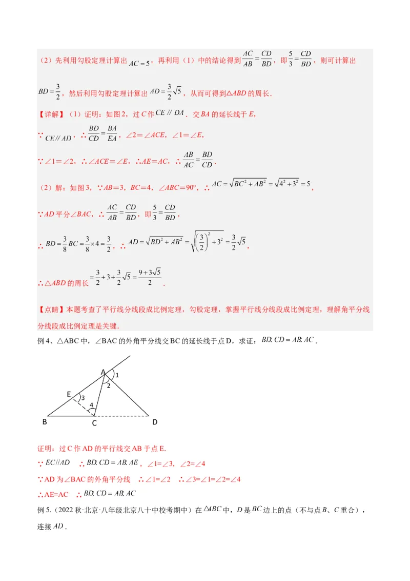 专题01三角形中的倒角模型之平分平行（射影）构等腰、角平分线第二定理模型解读与提分精练（人教版）（教师版）_初中数学_八年级数学上册（人教版）_常见几何模型全归纳-V13_2025版