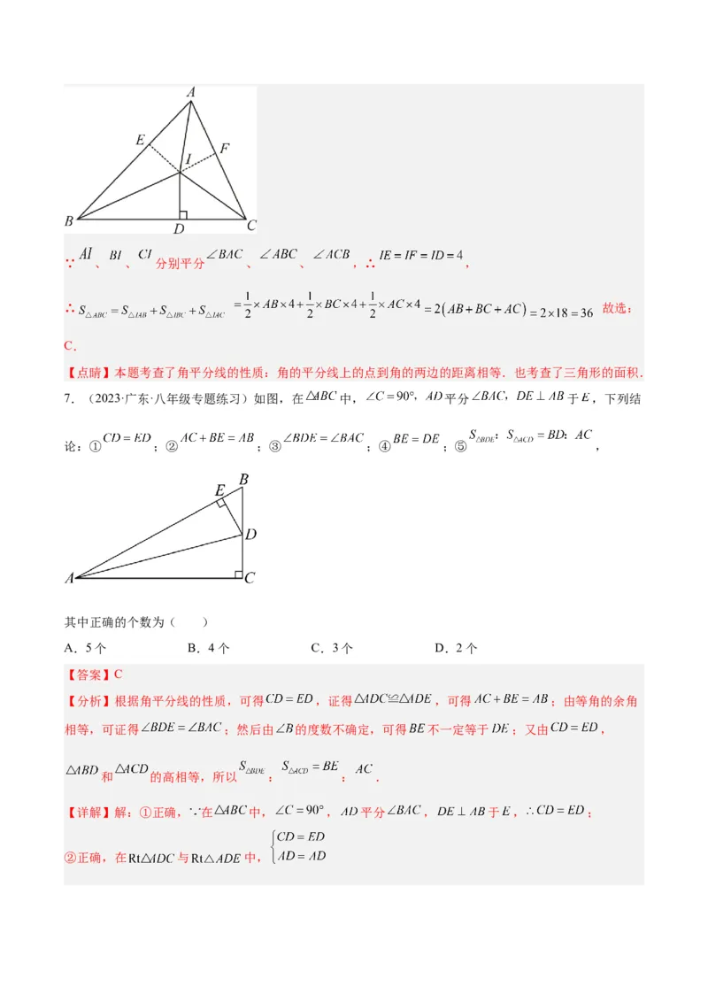 专题01三角形中的倒角模型之平分平行（射影）构等腰、角平分线第二定理模型解读与提分精练（人教版）（教师版）_初中数学_八年级数学上册（人教版）_常见几何模型全归纳-V13_2025版