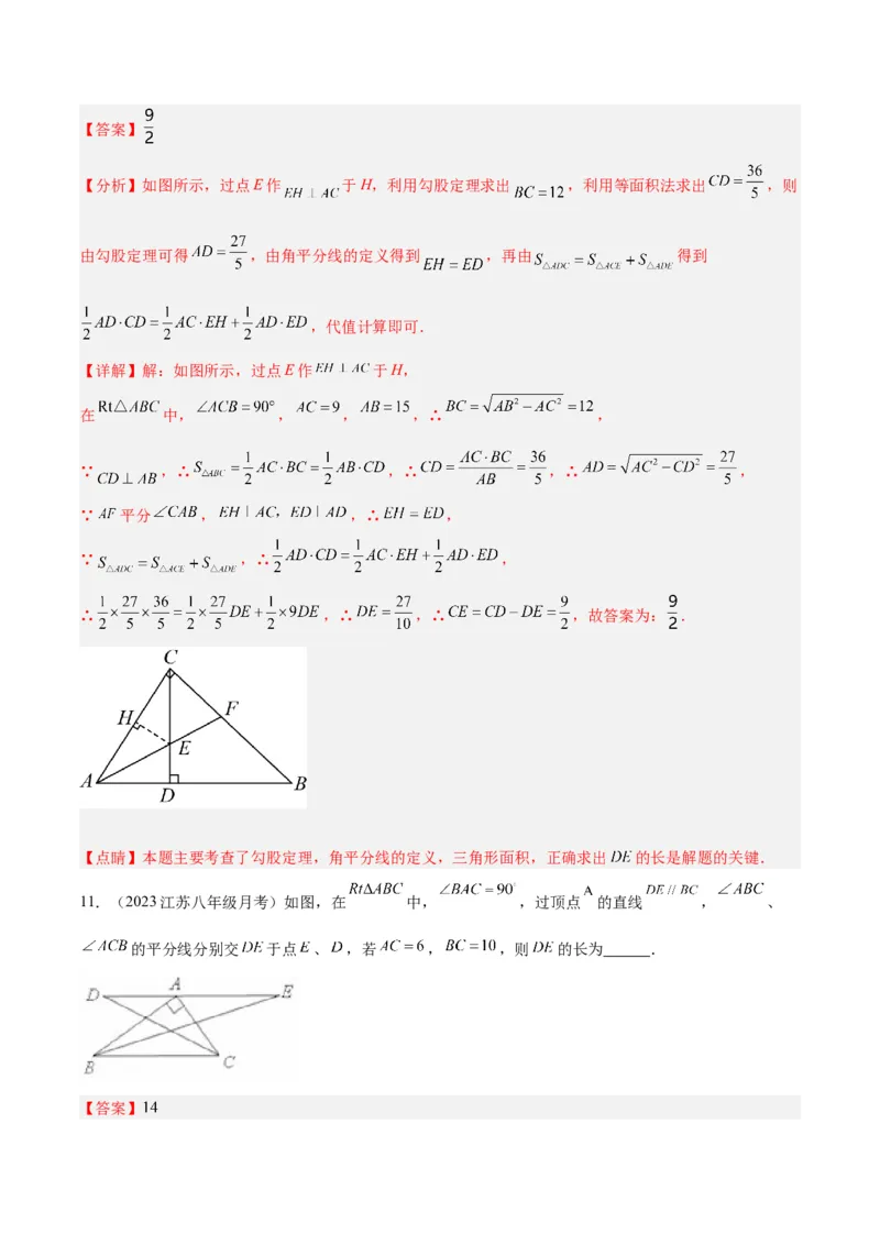 专题01三角形中的倒角模型之平分平行（射影）构等腰、角平分线第二定理模型解读与提分精练（人教版）（教师版）_初中数学_八年级数学上册（人教版）_常见几何模型全归纳-V13_2025版