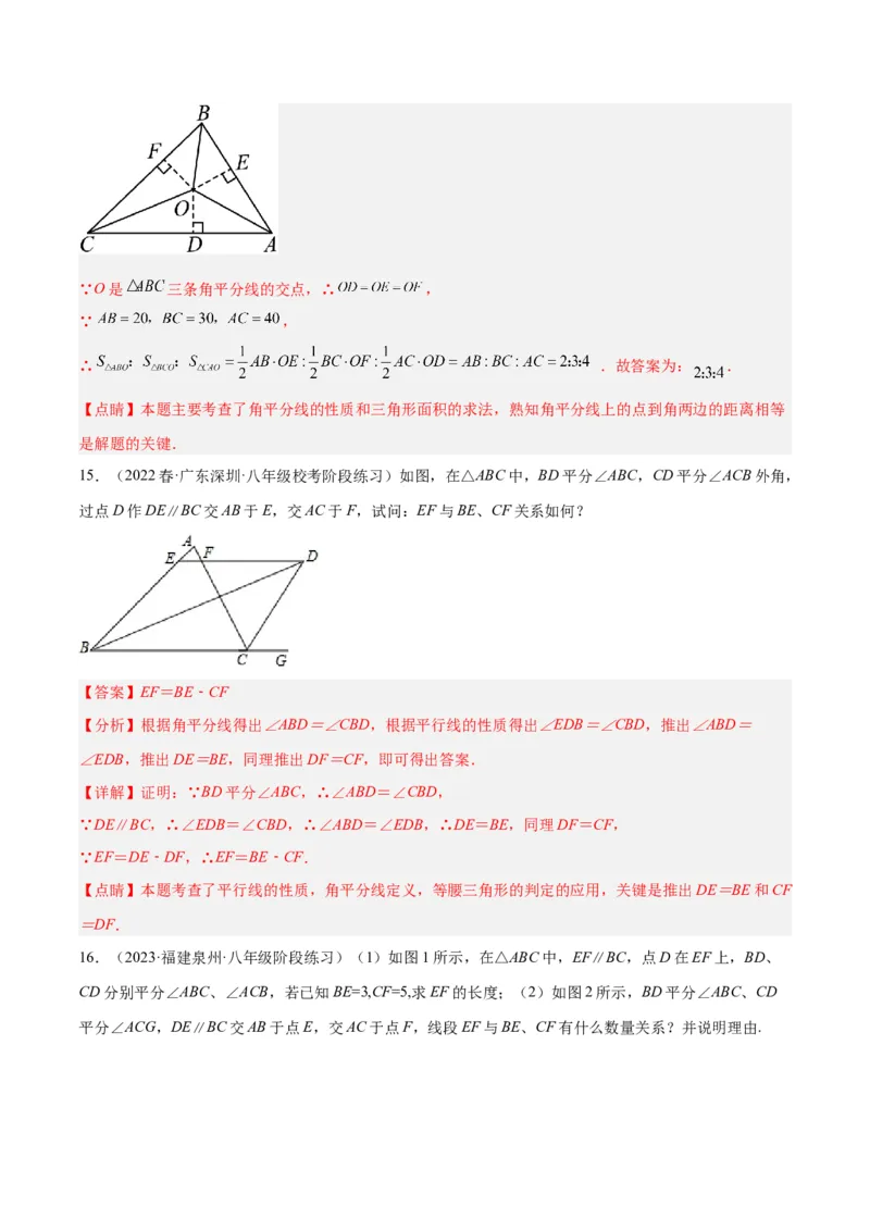 专题01三角形中的倒角模型之平分平行（射影）构等腰、角平分线第二定理模型解读与提分精练（人教版）（教师版）_初中数学_八年级数学上册（人教版）_常见几何模型全归纳-V13_2025版