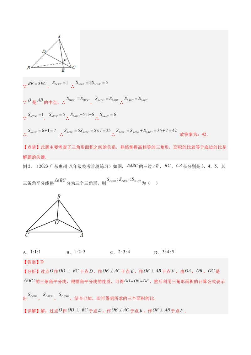 专题01三角形中的倒角模型之平分平行（射影）构等腰、角平分线第二定理模型解读与提分精练（人教版）（教师版）_初中数学_八年级数学上册（人教版）_常见几何模型全归纳-V13_2025版