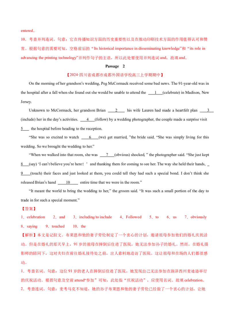 语法综合3（动词的时态和语态、非谓语动词）（测试3）（解析版）_3.2025英语总复习_2024年新高考资料_2.2024二轮复习_2024年高考英语二轮复习讲练测（新教材新高考）_第一部分语法知识