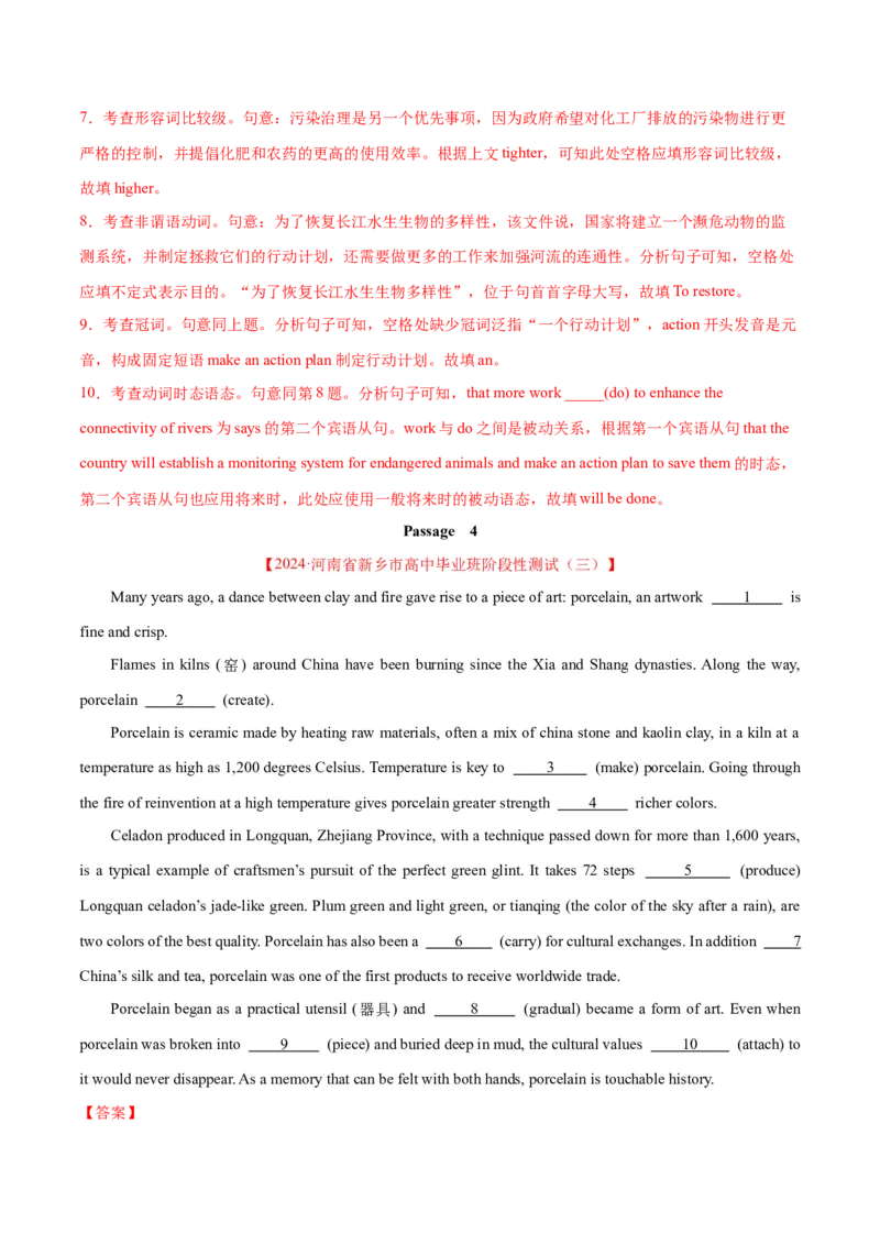 语法综合3（动词的时态和语态、非谓语动词）（测试3）（解析版）_3.2025英语总复习_2024年新高考资料_2.2024二轮复习_2024年高考英语二轮复习讲练测（新教材新高考）_第一部分语法知识