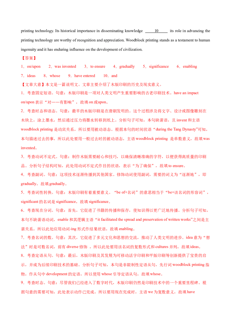 语法综合3（动词的时态和语态、非谓语动词）（测试3）（解析版）_3.2025英语总复习_2024年新高考资料_2.2024二轮复习_2024年高考英语二轮复习讲练测（新教材新高考）_第一部分语法知识