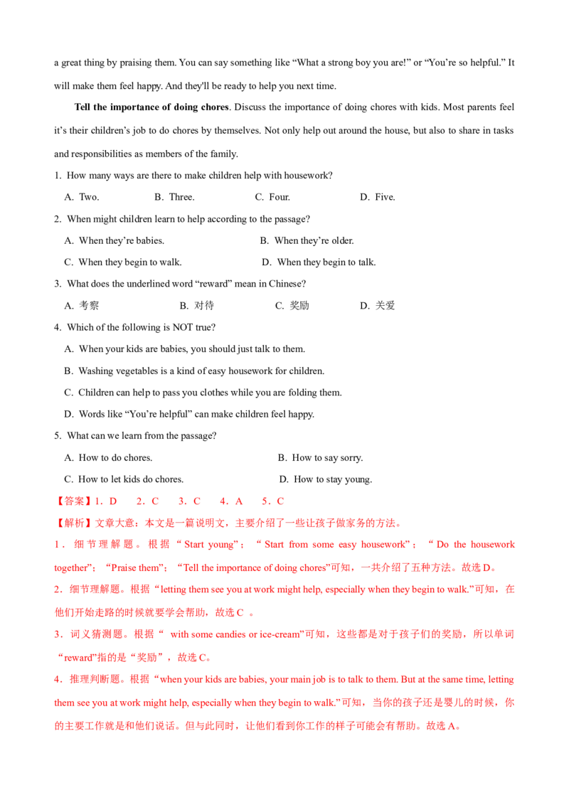 Unit3第3课时（GrammarFocus-4c）（课时练习）（教师版）_新人教八下资料包_00、更新资料3月16日_大单元教学课件+教学设计-U44_Unit3Couldyoupleasecleanyourroom