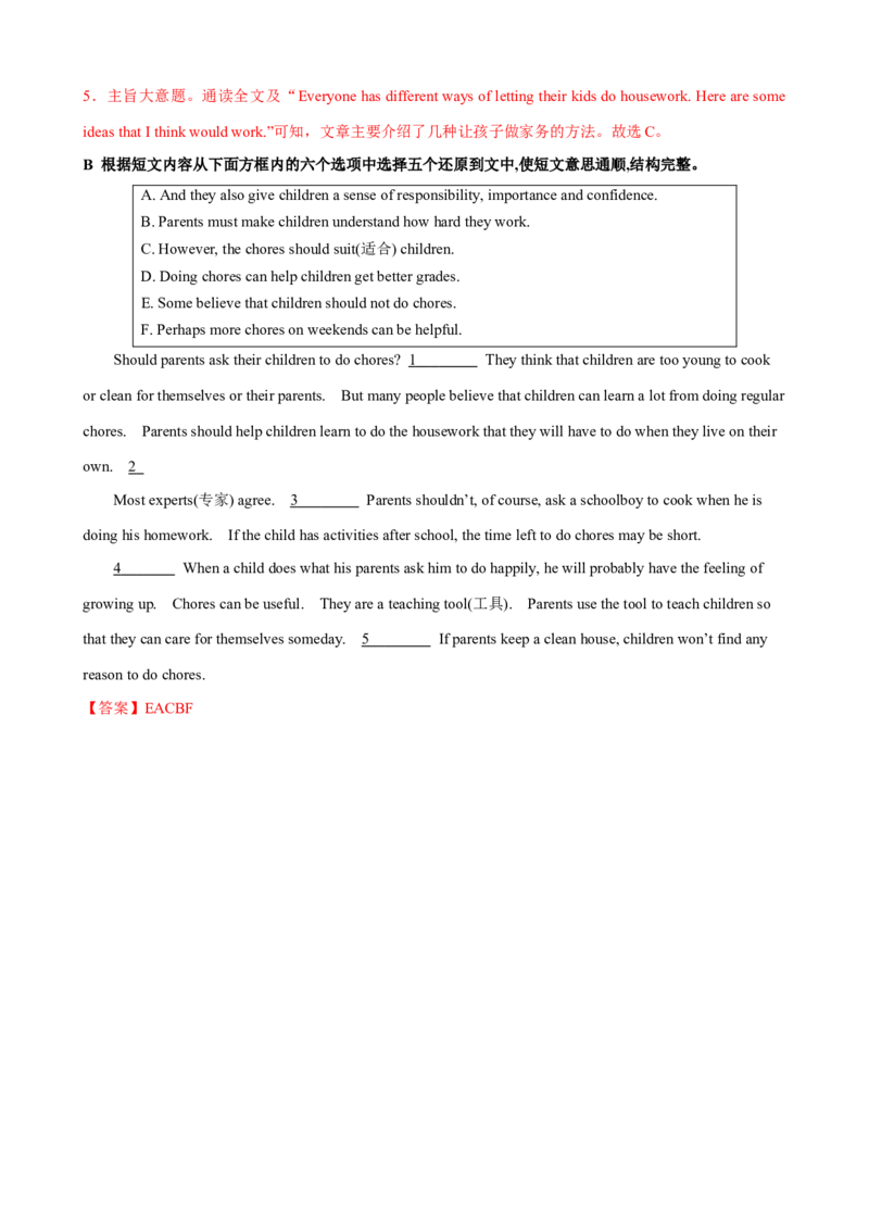 Unit3第3课时（GrammarFocus-4c）（课时练习）（教师版）_新人教八下资料包_00、更新资料3月16日_大单元教学课件+教学设计-U44_Unit3Couldyoupleasecleanyourroom