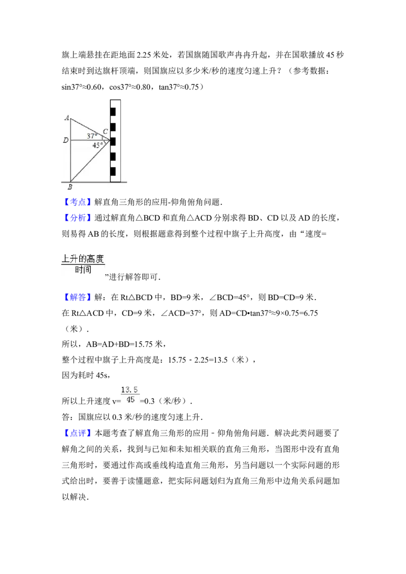 2016年河南省中考数学试卷（含解析版）_初中数学_九年级数学下册（人教版）_全国各地数学中考真题_2016年全国中考数学真题160份